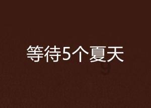 后续来了!施瓦辛格“走私”手表卖出近30万美元